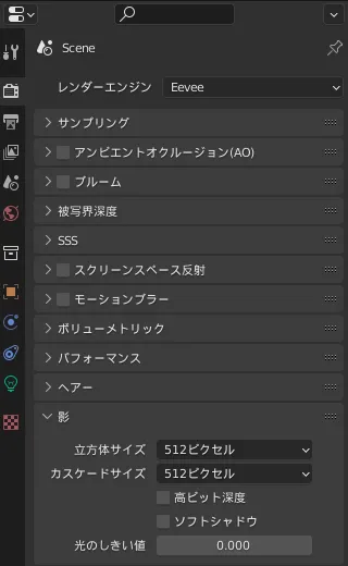 レンダープロパティの影512px
