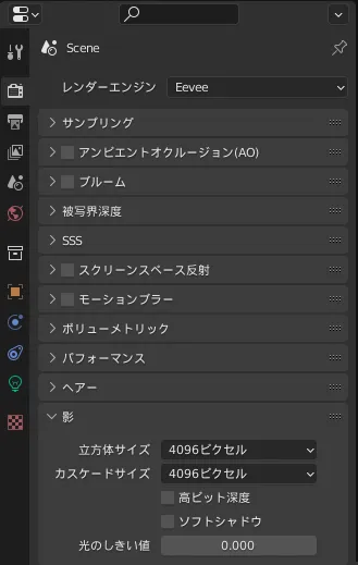 レンダープロパティの影4096px