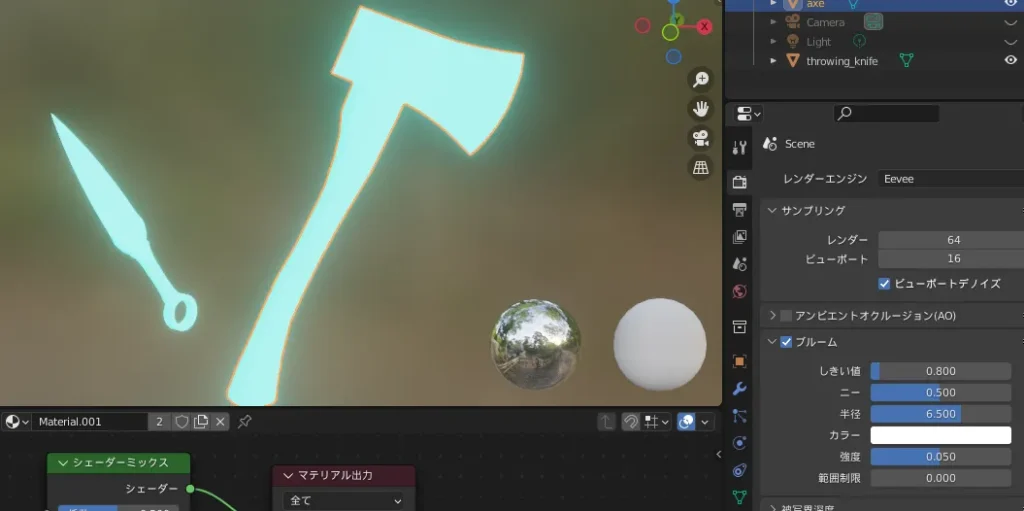 【Blender】エンチャントを加えたような光らせ方 ブルーム設定