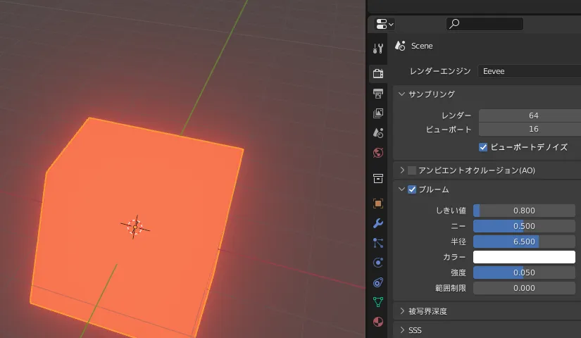 【Blender】オブジェクトを光らせる方法 レンダープロパティ