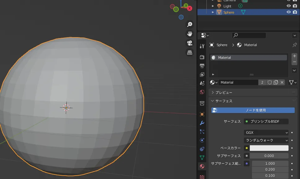 【Blender】オブジェクトの境界線を虹色(Rainbow)に発光させる 球体にマテリアル