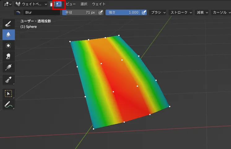 【Blender】見づらい箇所を選択後ウェイトペイントのマスク機能を使い塗る方法 ウェイトペイントマスク