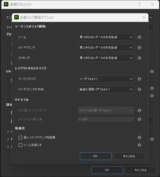 UV展開済みデータをそのままSubstance 3D Painterでも使用する Substance 3D Painter新規 objファイル